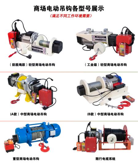 商場電動吊鉤纏繞在鋼絲繩上的膠帶有什么作用 ?