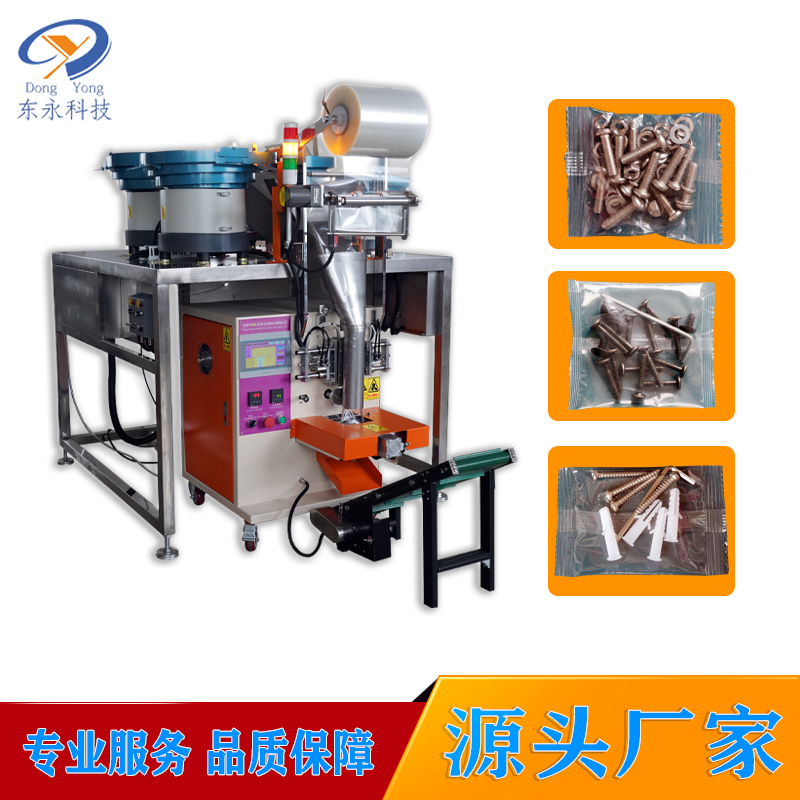 自動(dòng)稱重檢測(cè)計(jì)數(shù)包裝機(jī)